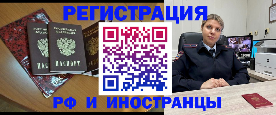 временная регистрация в квартире в Камешково