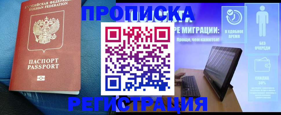 прописка для кредита в Камешково